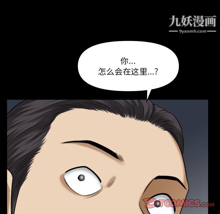 《小混混》漫画最新章节第78话免费下拉式在线观看章节第【87】张图片