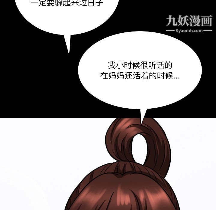 《小混混》漫画最新章节第78话免费下拉式在线观看章节第【125】张图片