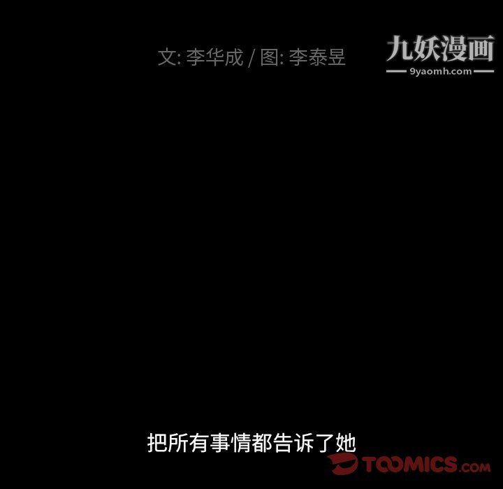 《小混混》漫画最新章节第80话免费下拉式在线观看章节第【9】张图片