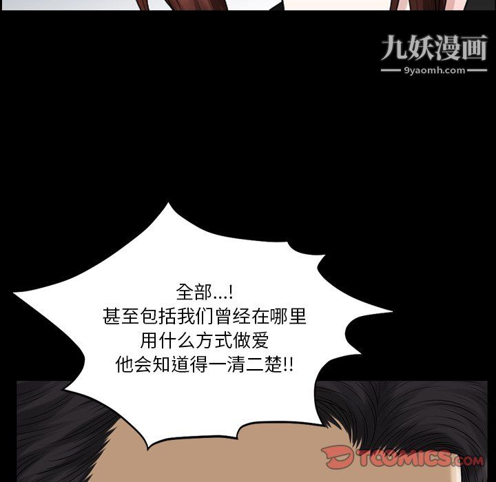 《小混混》漫画最新章节第80话免费下拉式在线观看章节第【63】张图片