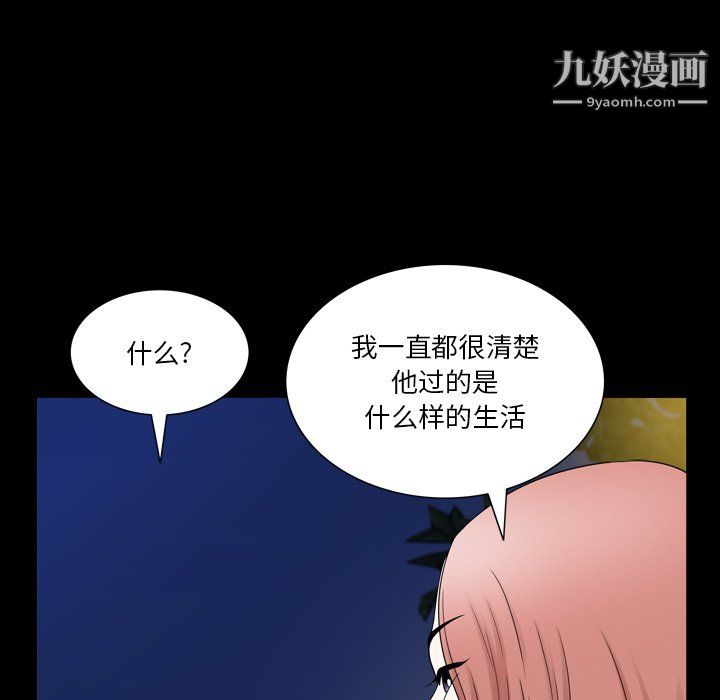 《小混混》漫画最新章节第80话免费下拉式在线观看章节第【36】张图片