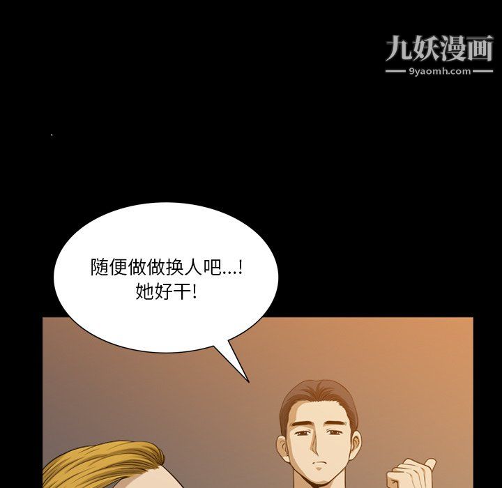 《小混混》漫画最新章节第80话免费下拉式在线观看章节第【124】张图片