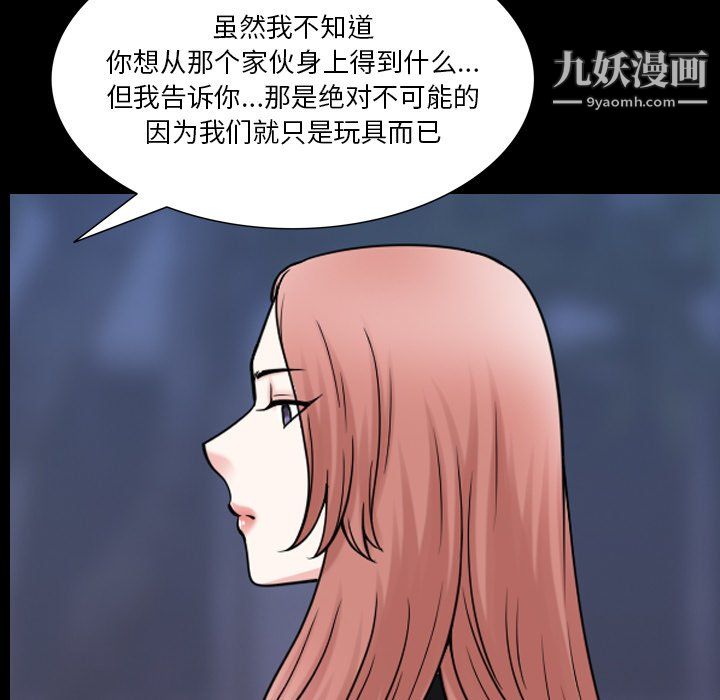 《小混混》漫画最新章节第80话免费下拉式在线观看章节第【14】张图片