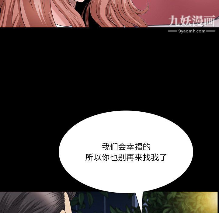 《小混混》漫画最新章节第80话免费下拉式在线观看章节第【40】张图片