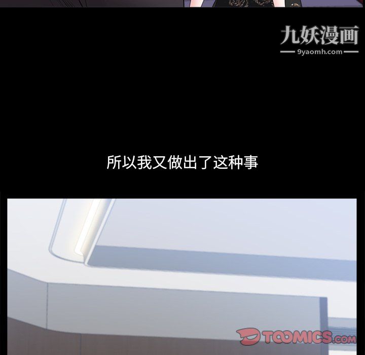 《小混混》漫画最新章节第80话免费下拉式在线观看章节第【69】张图片