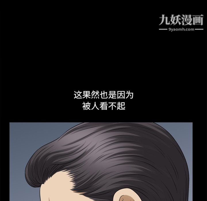 《小混混》漫画最新章节第80话免费下拉式在线观看章节第【77】张图片