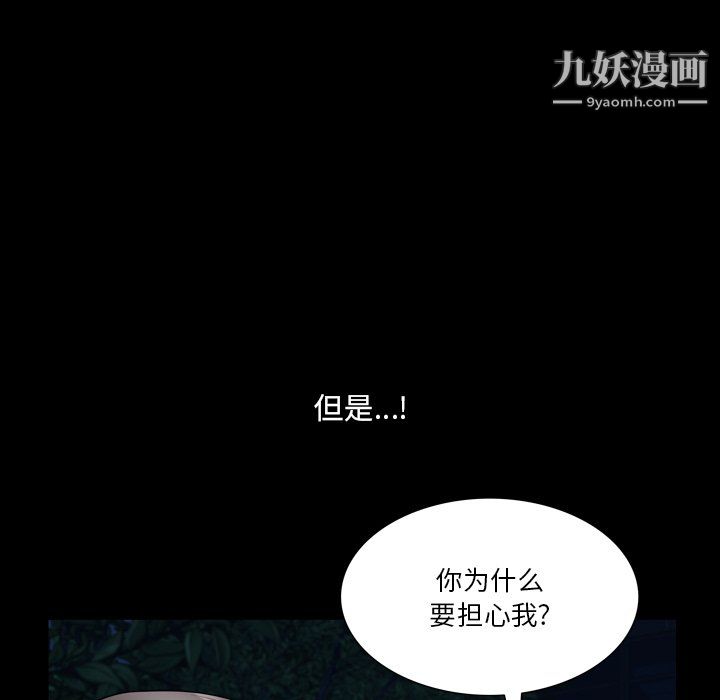 《小混混》漫画最新章节第80话免费下拉式在线观看章节第【23】张图片