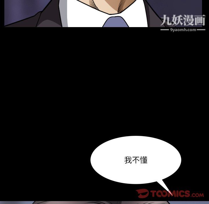 《小混混》漫画最新章节第80话免费下拉式在线观看章节第【21】张图片