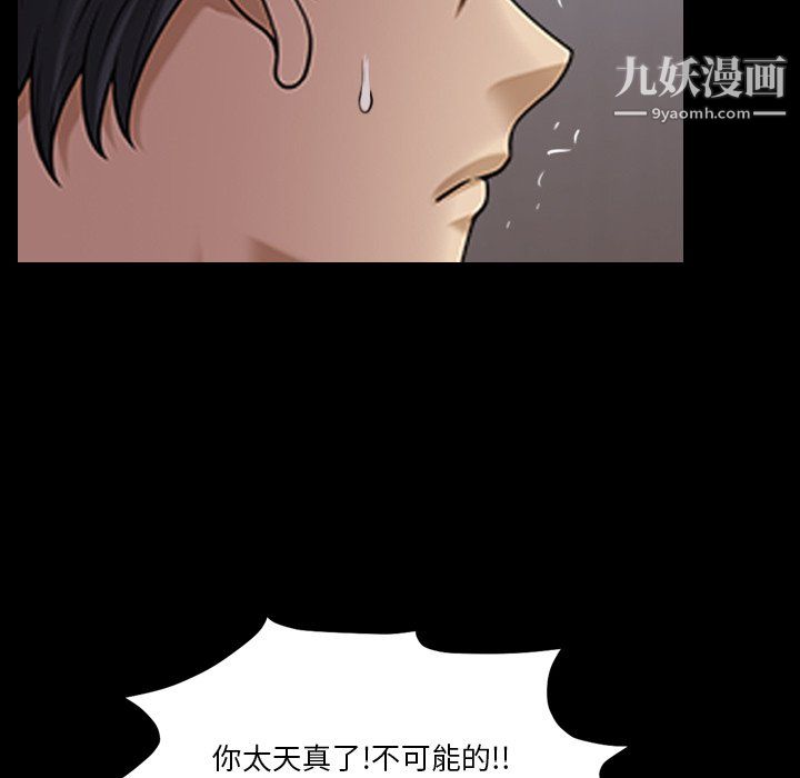 《小混混》漫画最新章节第80话免费下拉式在线观看章节第【43】张图片