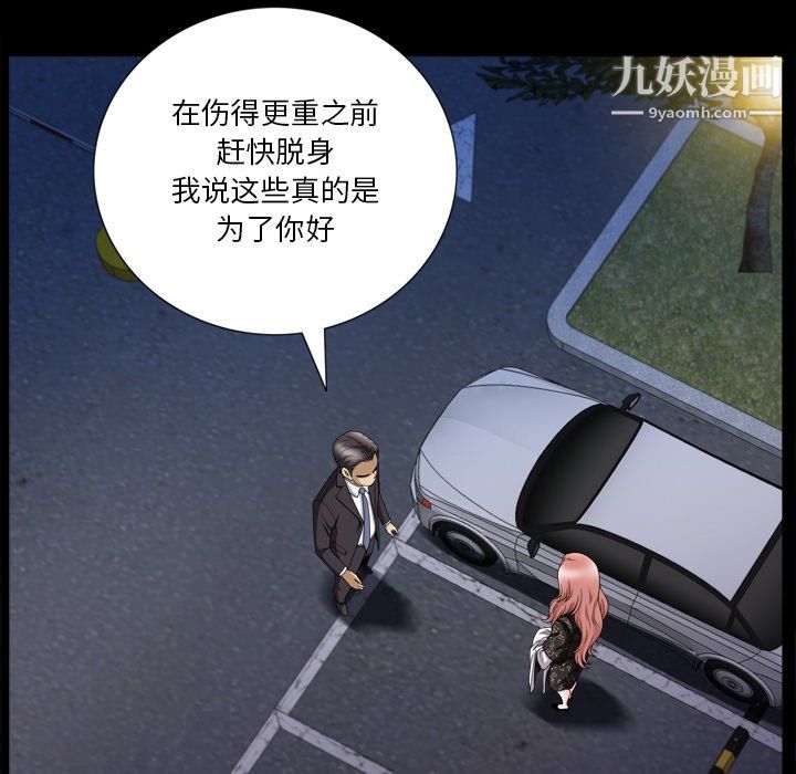 《小混混》漫画最新章节第80话免费下拉式在线观看章节第【16】张图片