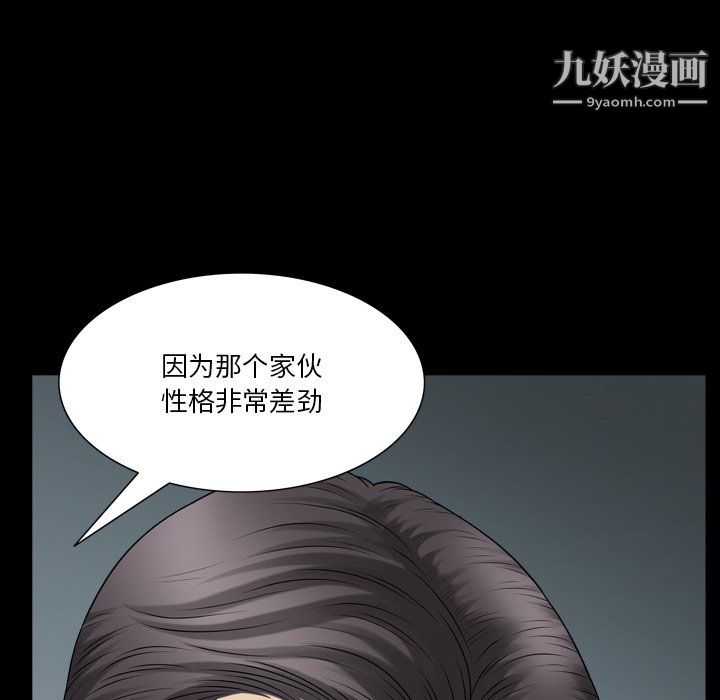 《小混混》漫画最新章节第80话免费下拉式在线观看章节第【85】张图片