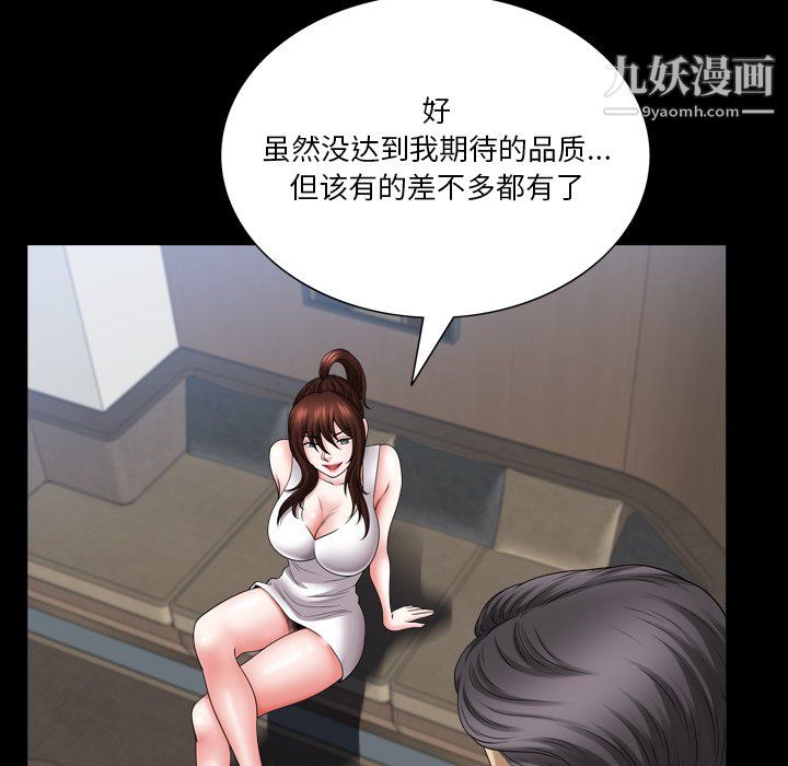 《小混混》漫画最新章节第80话免费下拉式在线观看章节第【73】张图片