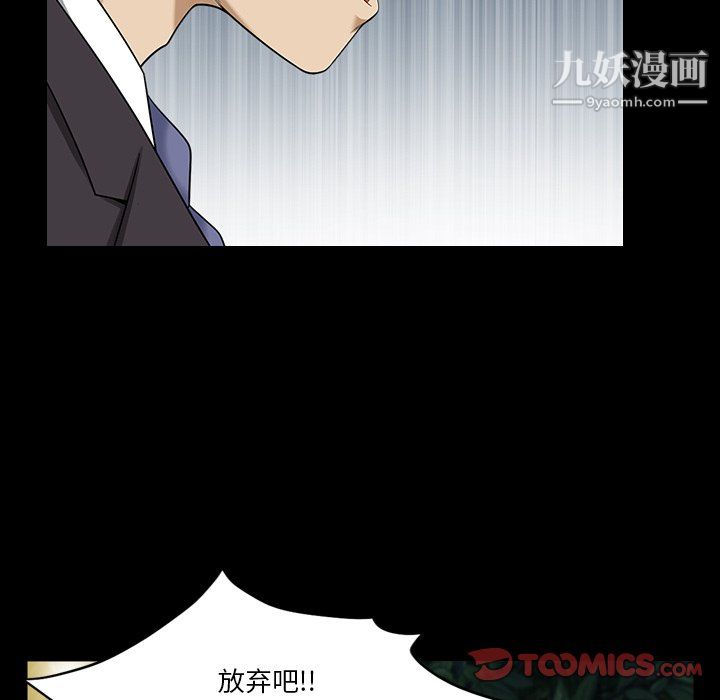 《小混混》漫画最新章节第80话免费下拉式在线观看章节第【45】张图片