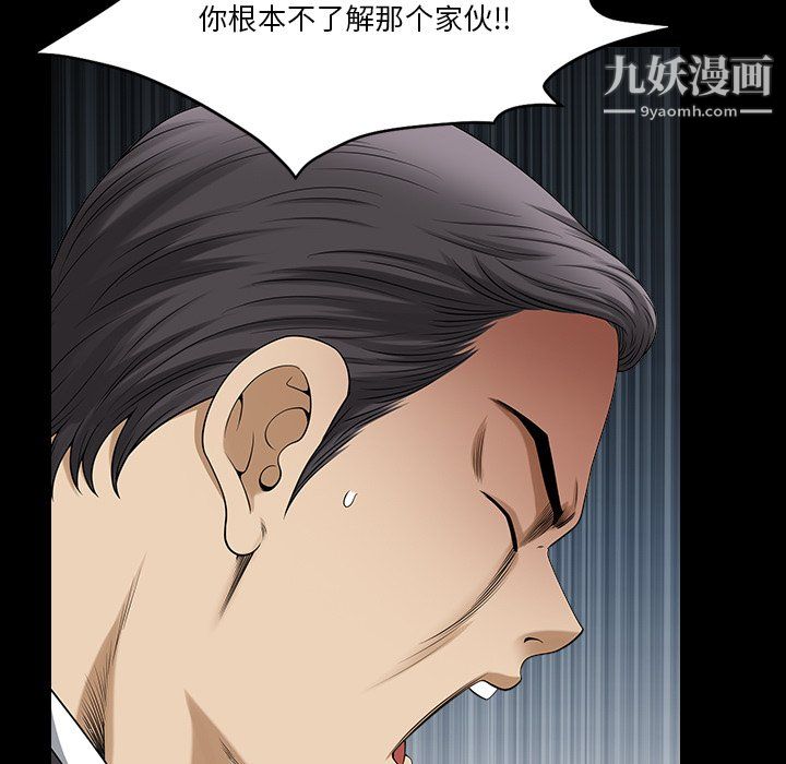 《小混混》漫画最新章节第80话免费下拉式在线观看章节第【44】张图片