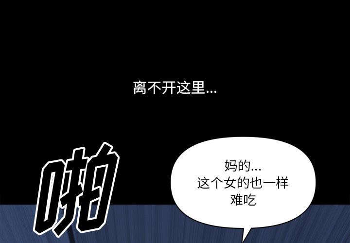 《小混混》漫画最新章节第81话免费下拉式在线观看章节第【4】张图片