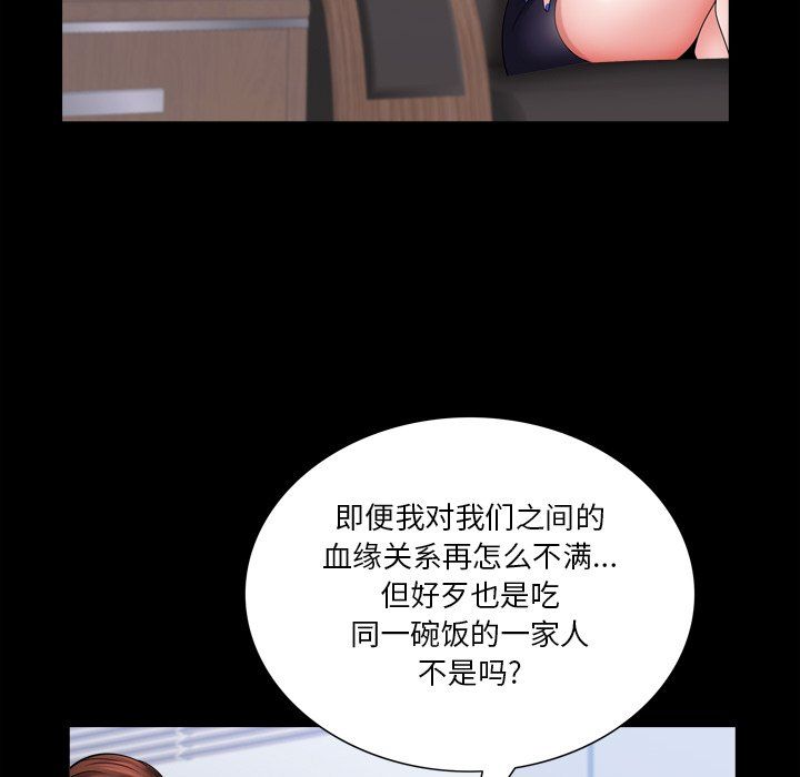 《小混混》漫画最新章节第81话免费下拉式在线观看章节第【23】张图片