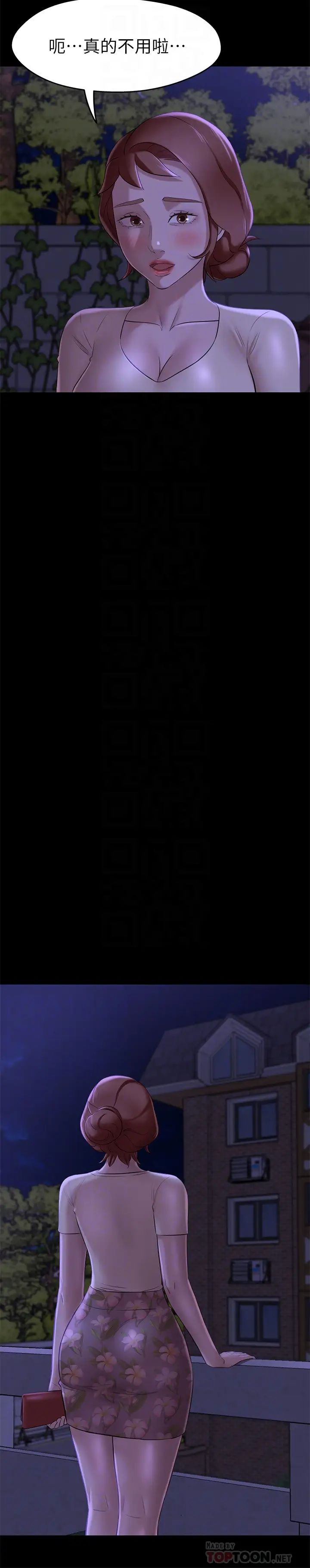 《小裤裤笔记》漫画最新章节第16话 - 傲慢的国小同学张穗桦免费下拉式在线观看章节第【10】张图片