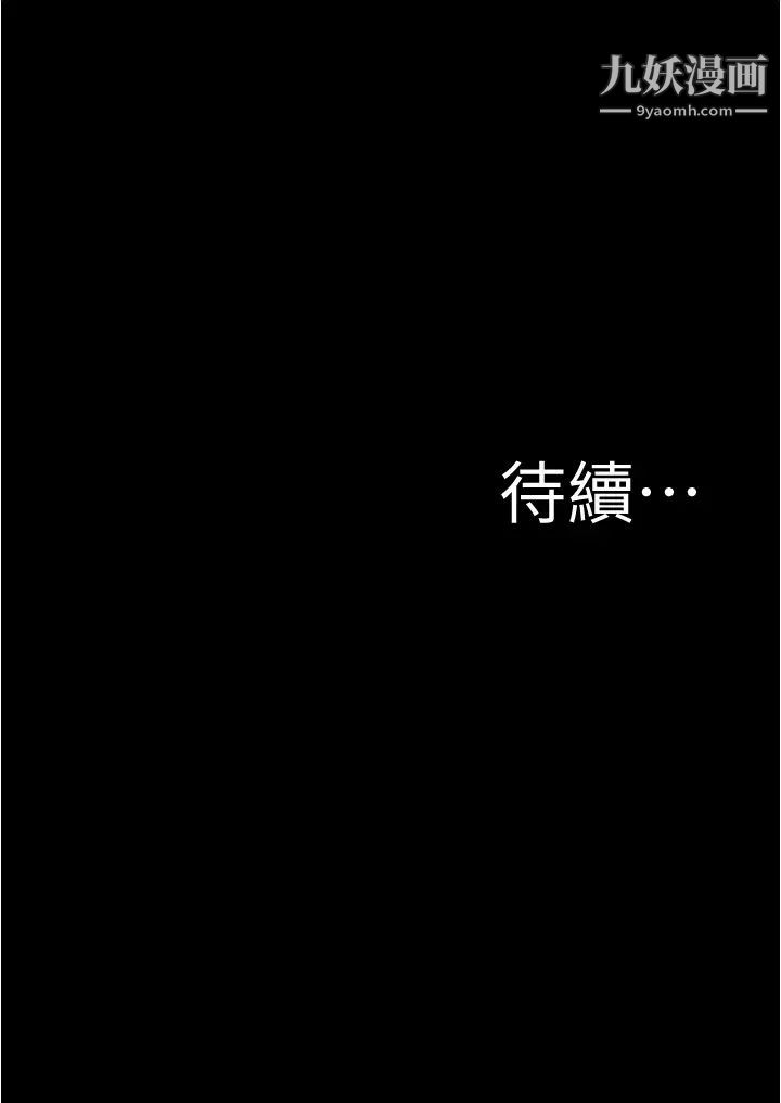 《小裤裤笔记》漫画最新章节第63话 - 打炮的样子被看光光了…!免费下拉式在线观看章节第【35】张图片