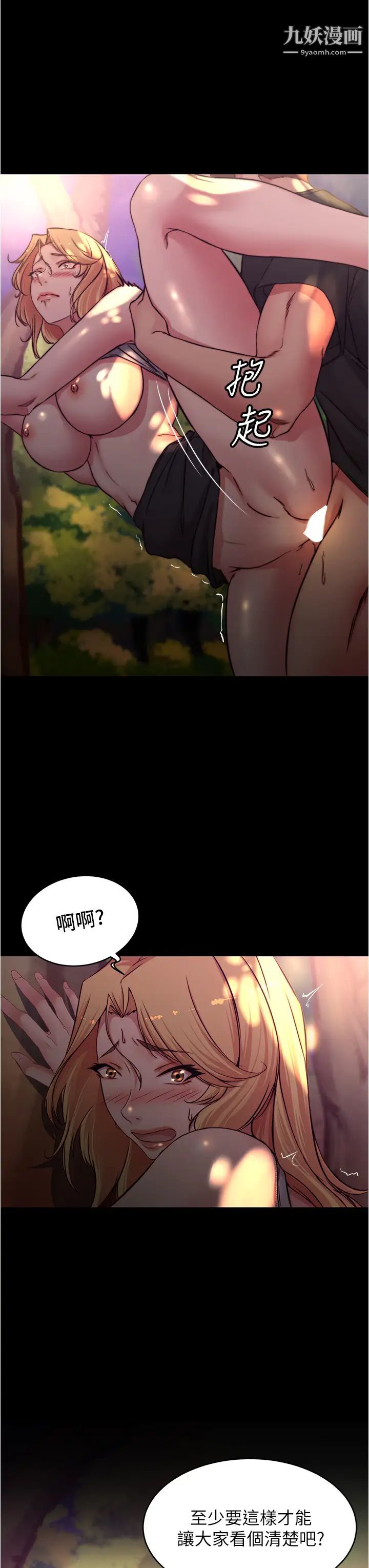 《小裤裤笔记》漫画最新章节第63话 - 打炮的样子被看光光了…!免费下拉式在线观看章节第【32】张图片