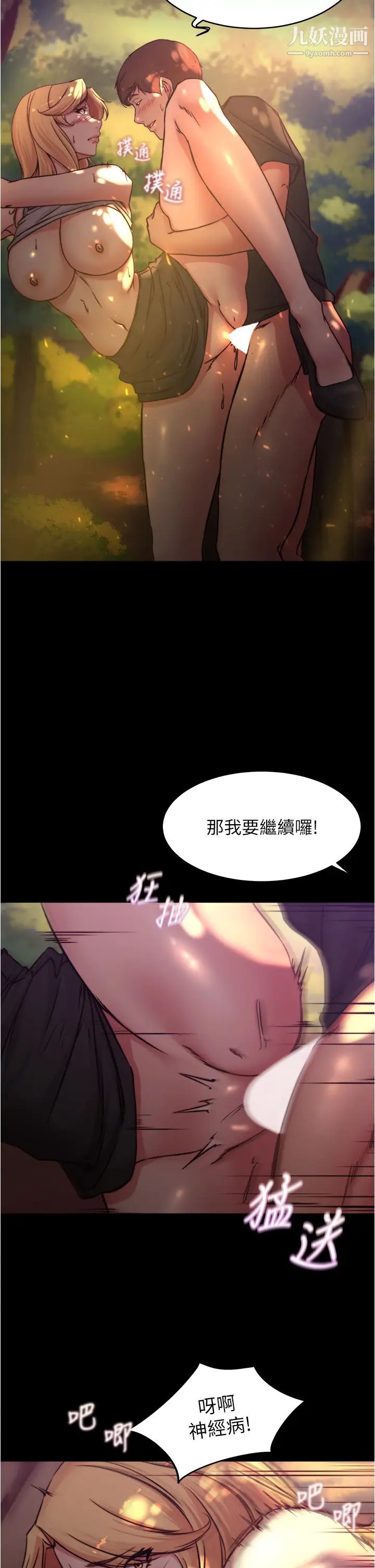 《小裤裤笔记》漫画最新章节第63话 - 打炮的样子被看光光了…!免费下拉式在线观看章节第【33】张图片