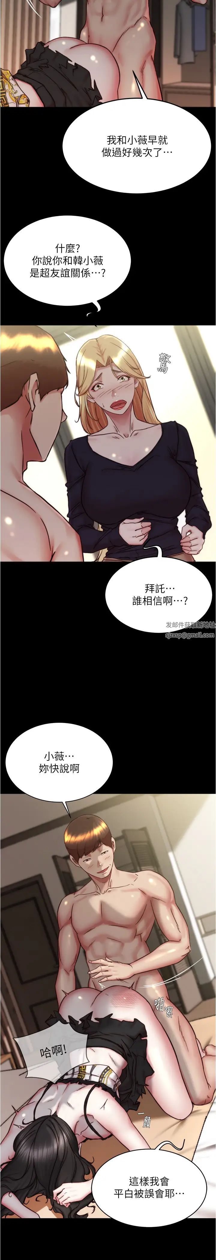 《小裤裤笔记》漫画最新章节第168话 - 和偶像一起被干很赞吧?免费下拉式在线观看章节第【7】张图片