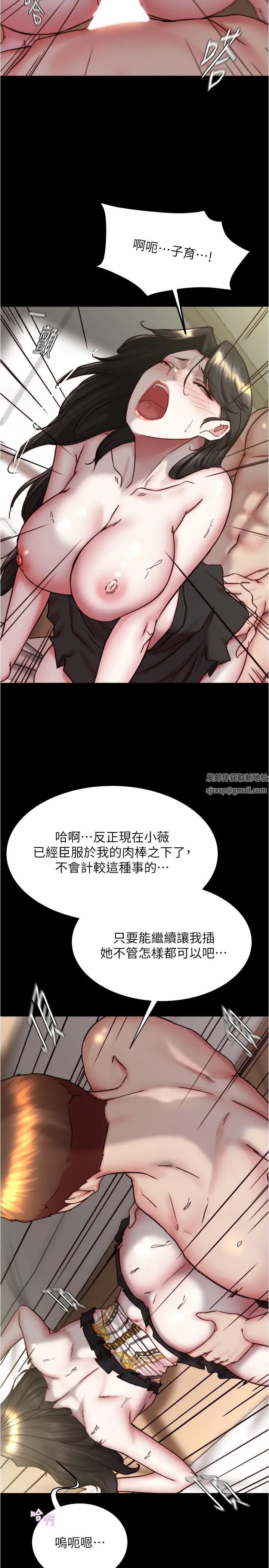 《小裤裤笔记》漫画最新章节第168话 - 和偶像一起被干很赞吧?免费下拉式在线观看章节第【21】张图片