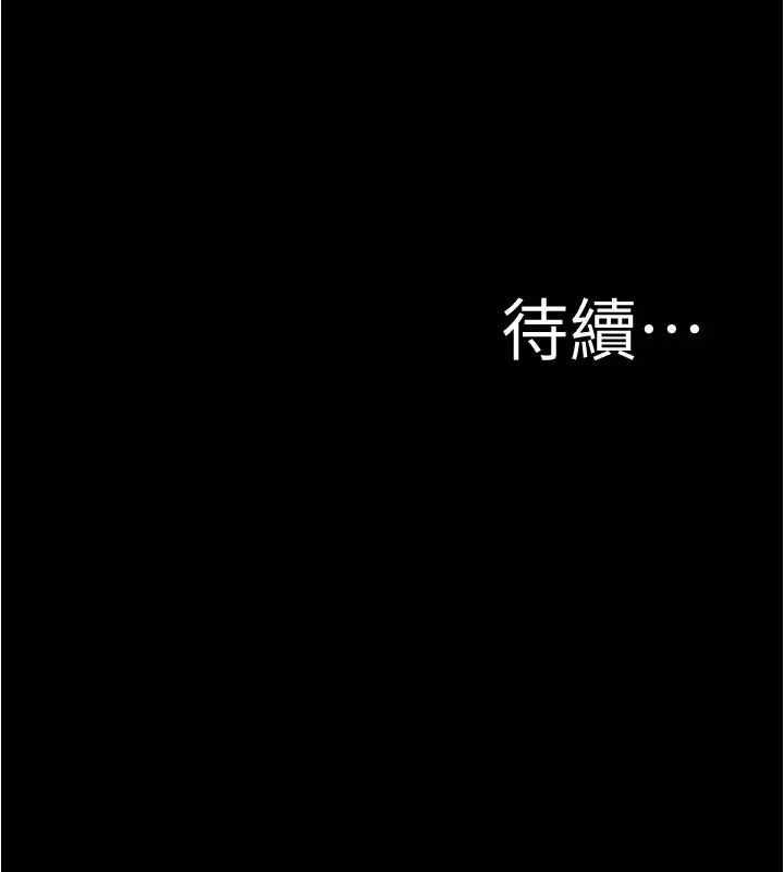 《小裤裤笔记》漫画最新章节第168话 - 和偶像一起被干很赞吧?免费下拉式在线观看章节第【33】张图片