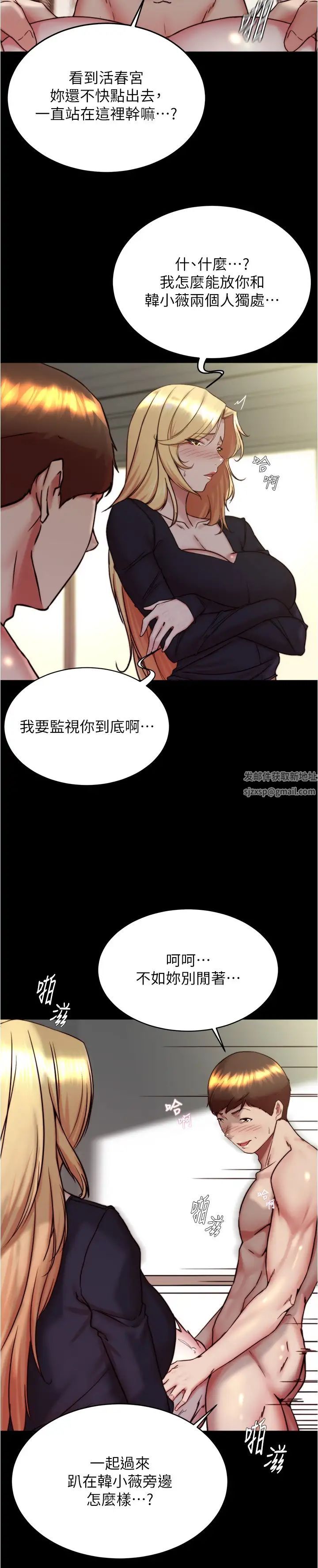 《小裤裤笔记》漫画最新章节第168话 - 和偶像一起被干很赞吧?免费下拉式在线观看章节第【19】张图片