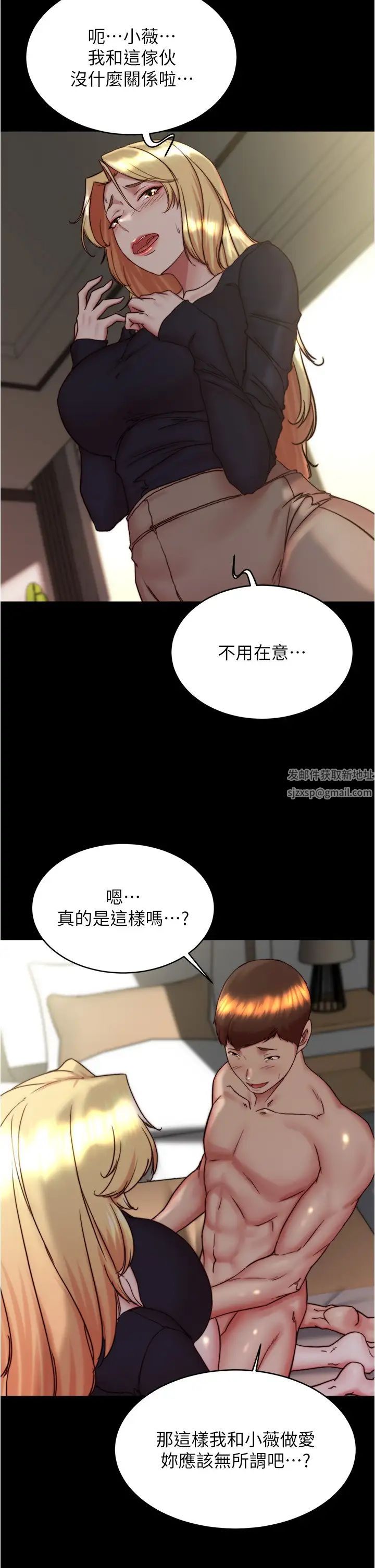 《小裤裤笔记》漫画最新章节第168话 - 和偶像一起被干很赞吧?免费下拉式在线观看章节第【12】张图片