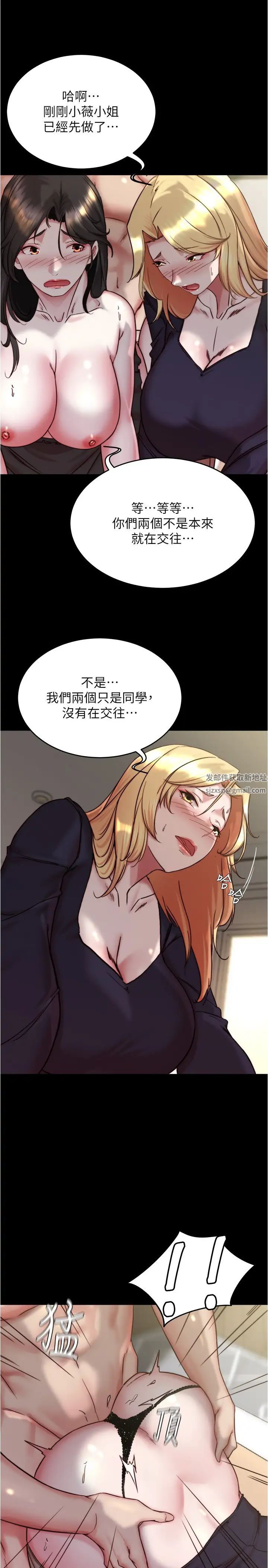 《小裤裤笔记》漫画最新章节第168话 - 和偶像一起被干很赞吧?免费下拉式在线观看章节第【29】张图片