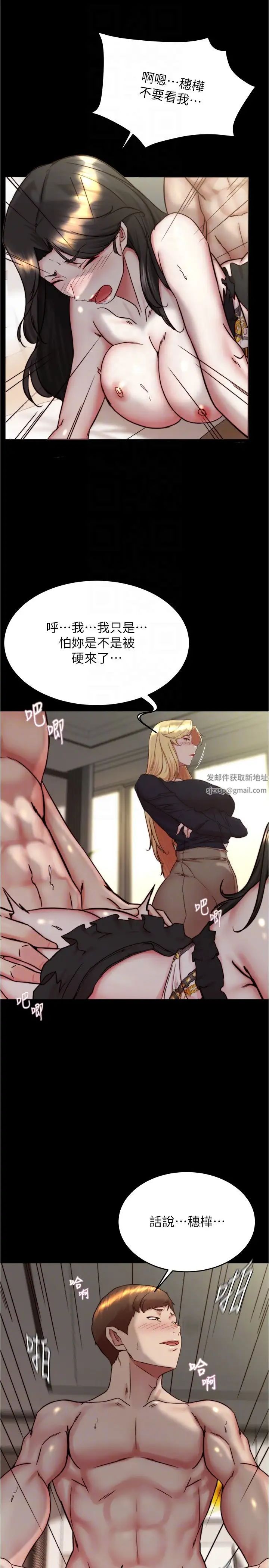 《小裤裤笔记》漫画最新章节第168话 - 和偶像一起被干很赞吧?免费下拉式在线观看章节第【18】张图片