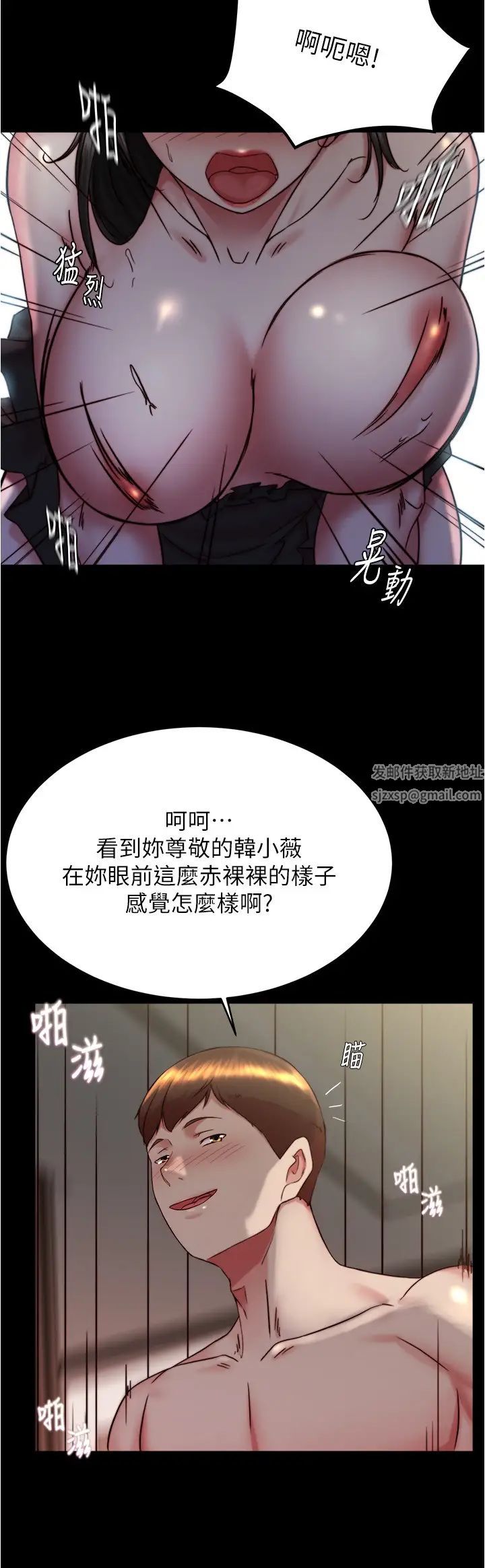 《小裤裤笔记》漫画最新章节第168话 - 和偶像一起被干很赞吧?免费下拉式在线观看章节第【17】张图片