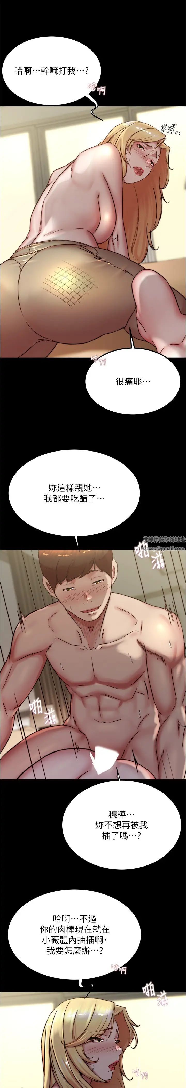 《小裤裤笔记》漫画最新章节第170话 - 内裤笔记的新能力?!免费下拉式在线观看章节第【12】张图片