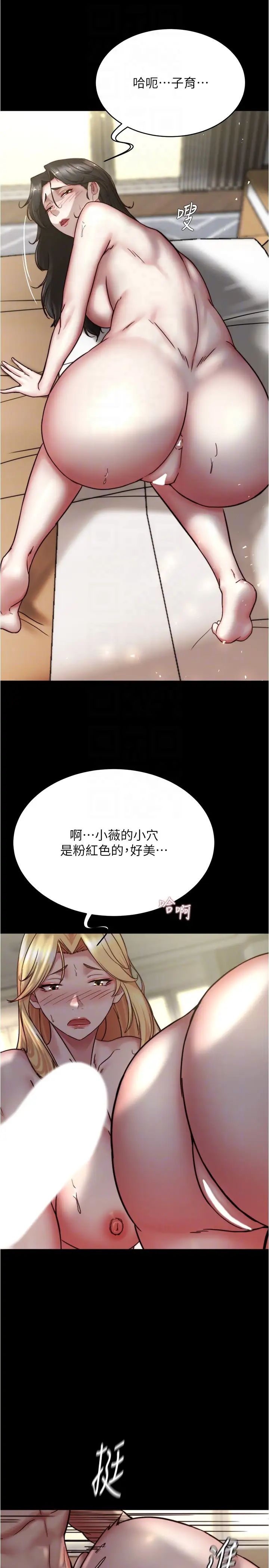 《小裤裤笔记》漫画最新章节第170话 - 内裤笔记的新能力?!免费下拉式在线观看章节第【14】张图片