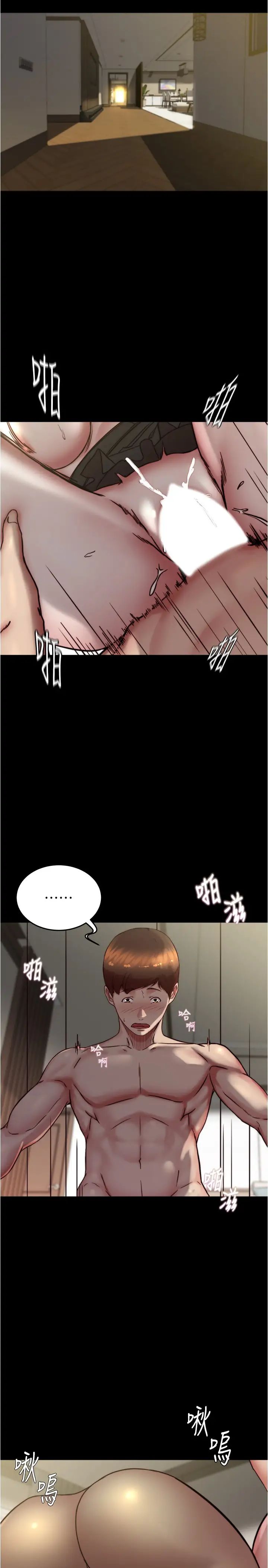 《小裤裤笔记》漫画最新章节第170话 - 内裤笔记的新能力?!免费下拉式在线观看章节第【4】张图片