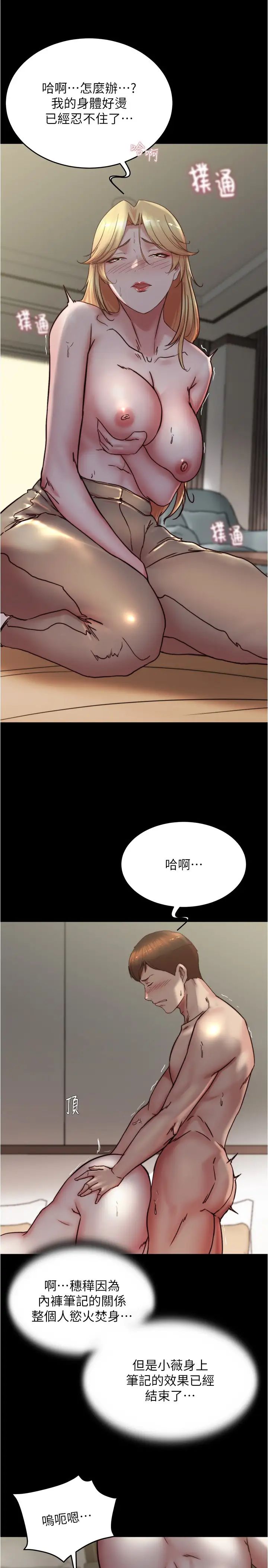 《小裤裤笔记》漫画最新章节第170话 - 内裤笔记的新能力?!免费下拉式在线观看章节第【25】张图片