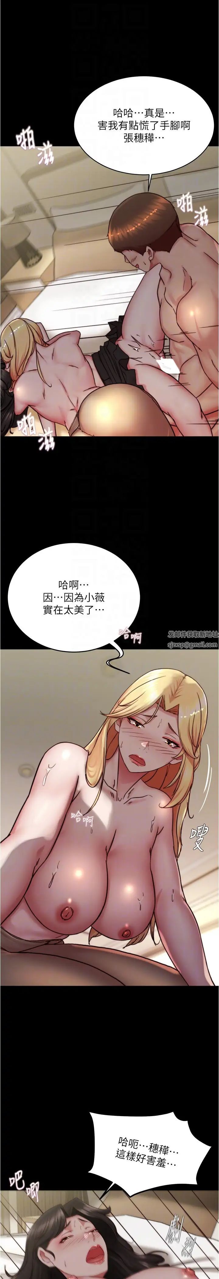 《小裤裤笔记》漫画最新章节第170话 - 内裤笔记的新能力?!免费下拉式在线观看章节第【6】张图片