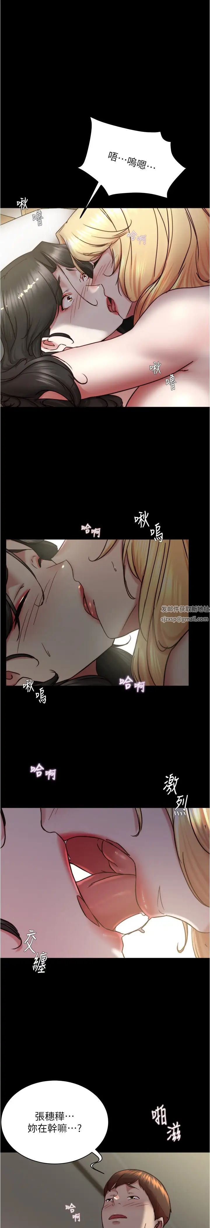 《小裤裤笔记》漫画最新章节第170话 - 内裤笔记的新能力?!免费下拉式在线观看章节第【1】张图片