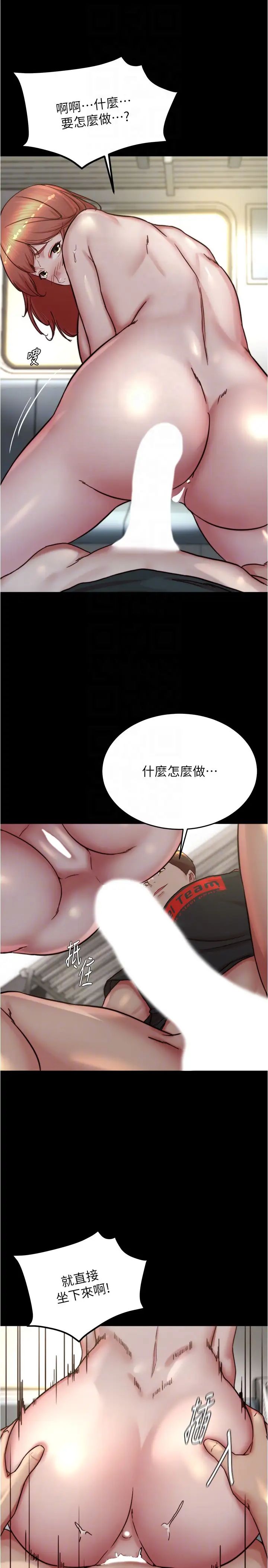 《小裤裤笔记》漫画最新章节第187话 - 你也想要我好好上你吧免费下拉式在线观看章节第【18】张图片