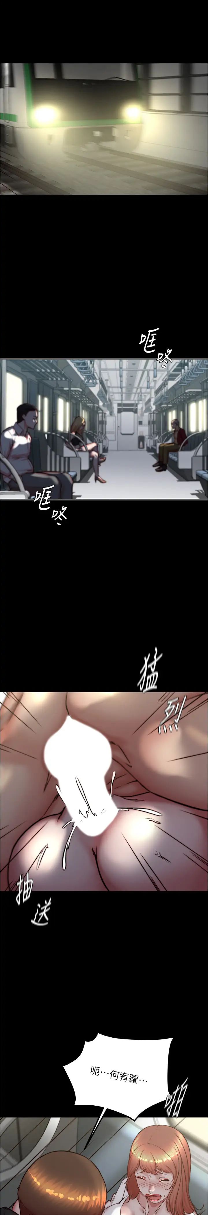 《小裤裤笔记》漫画最新章节第187话 - 你也想要我好好上你吧免费下拉式在线观看章节第【3】张图片