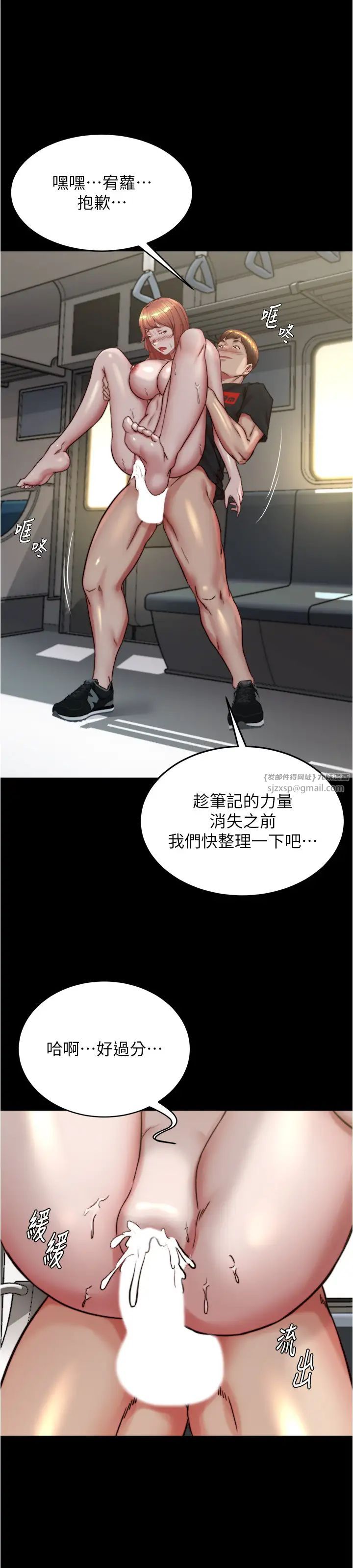 《小裤裤笔记》漫画最新章节第187话 - 你也想要我好好上你吧免费下拉式在线观看章节第【29】张图片