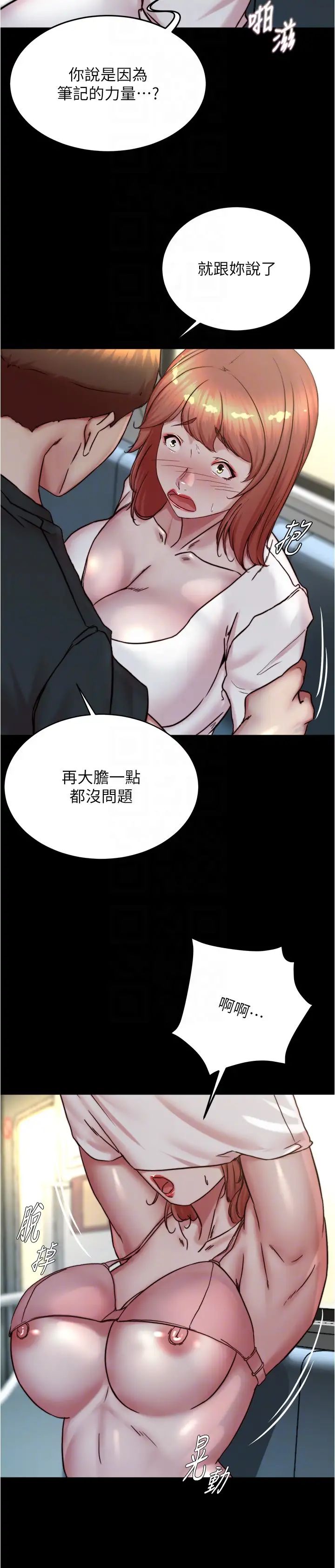 《小裤裤笔记》漫画最新章节第187话 - 你也想要我好好上你吧免费下拉式在线观看章节第【6】张图片