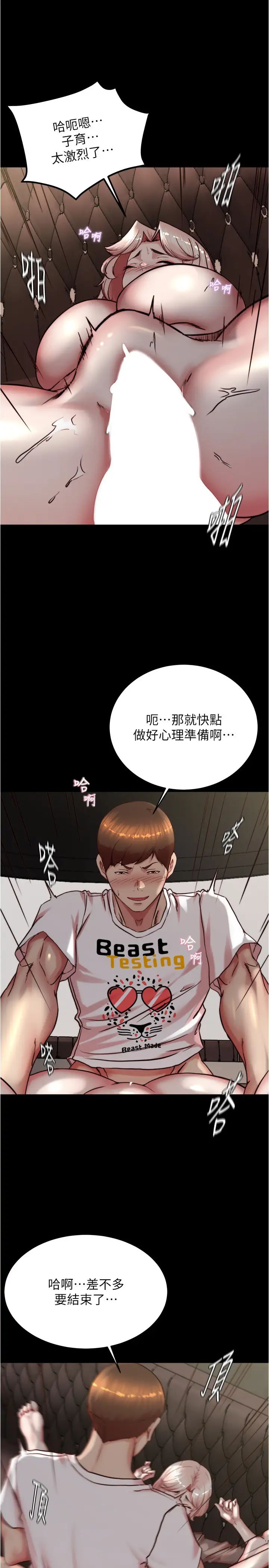 《小裤裤笔记》漫画最新章节第192话 - 被子育调教的人妻免费下拉式在线观看章节第【15】张图片