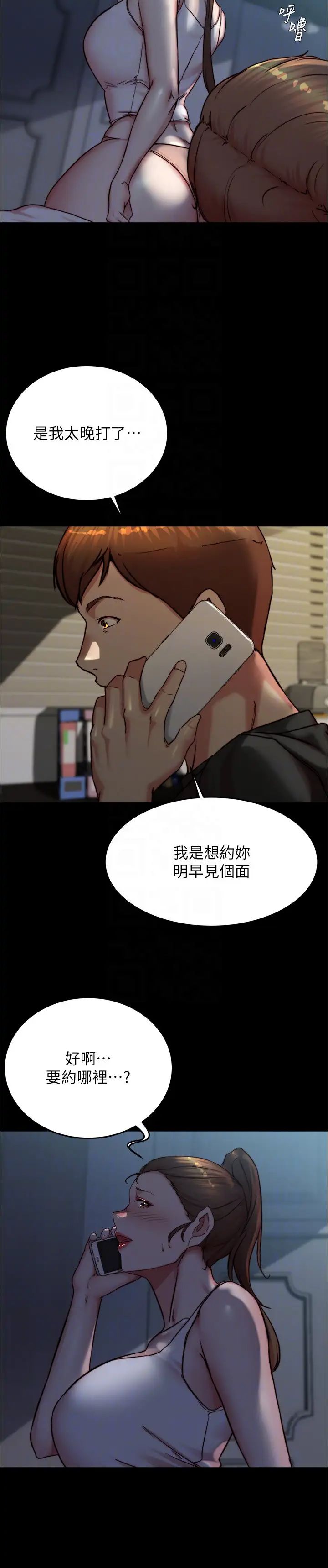 《小裤裤笔记》漫画最新章节第192话 - 被子育调教的人妻免费下拉式在线观看章节第【24】张图片