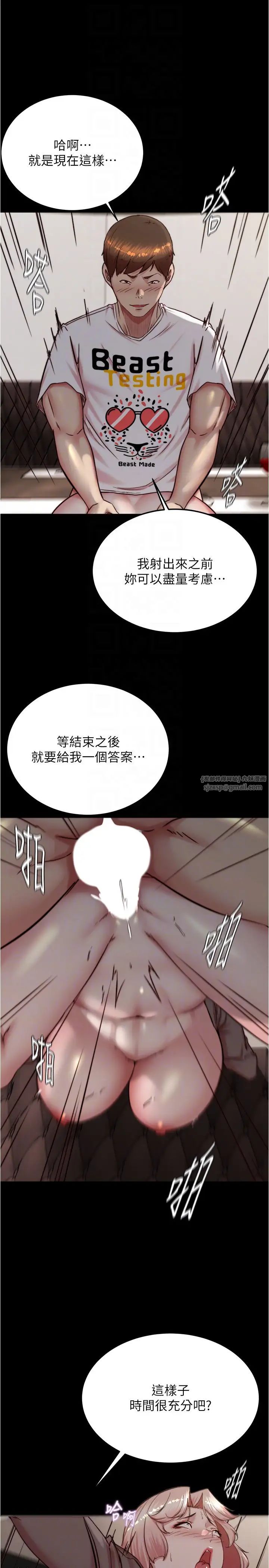 《小裤裤笔记》漫画最新章节第192话 - 被子育调教的人妻免费下拉式在线观看章节第【10】张图片