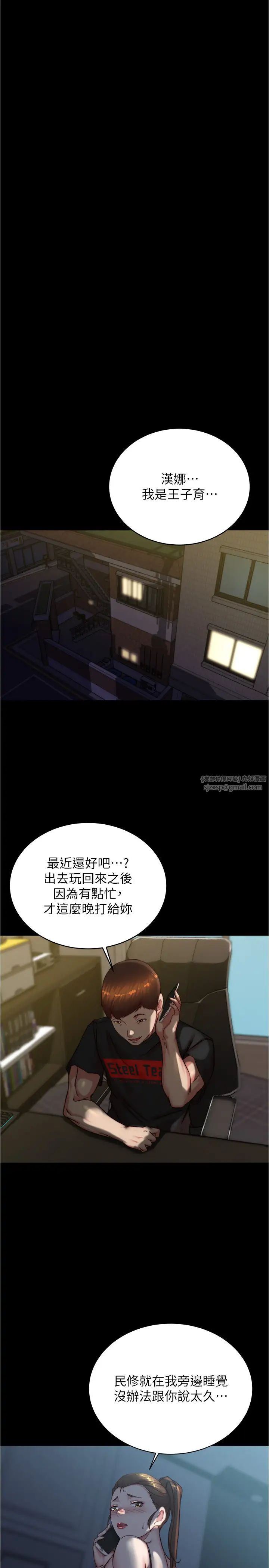 《小裤裤笔记》漫画最新章节第192话 - 被子育调教的人妻免费下拉式在线观看章节第【23】张图片