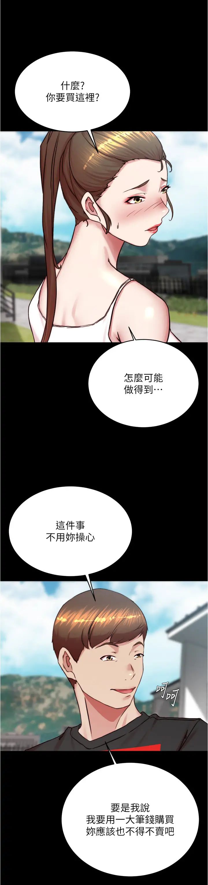 《小裤裤笔记》漫画最新章节第192话 - 被子育调教的人妻免费下拉式在线观看章节第【29】张图片