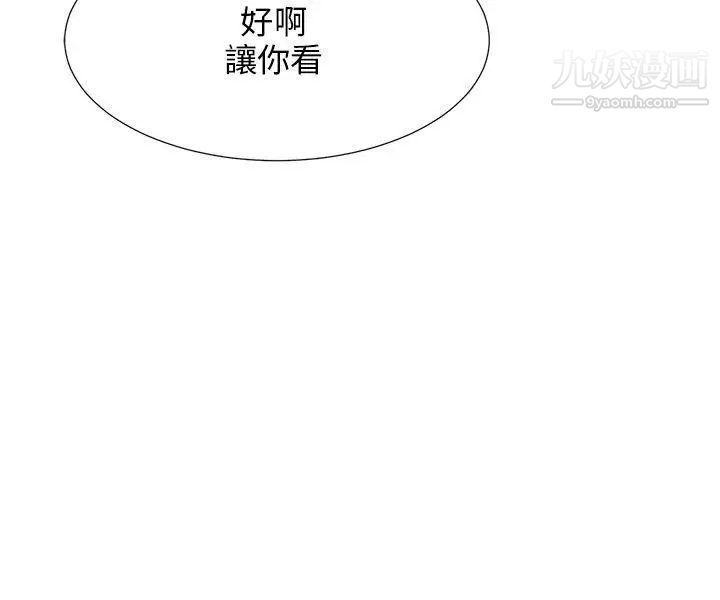 《小裤裤精灵》漫画最新章节第3话免费下拉式在线观看章节第【2】张图片