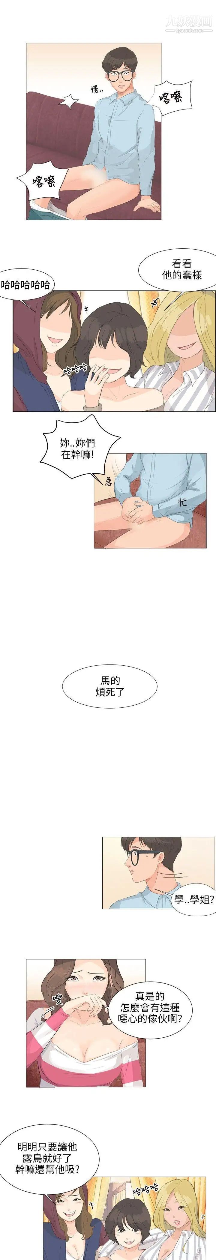 《小裤裤精灵》漫画最新章节第3话免费下拉式在线观看章节第【17】张图片