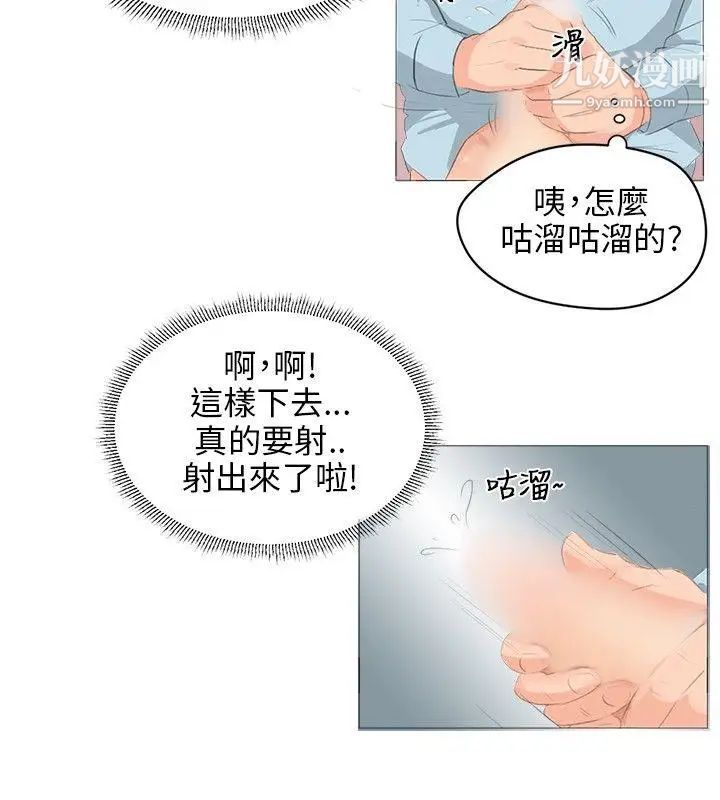 《小裤裤精灵》漫画最新章节第3话免费下拉式在线观看章节第【14】张图片